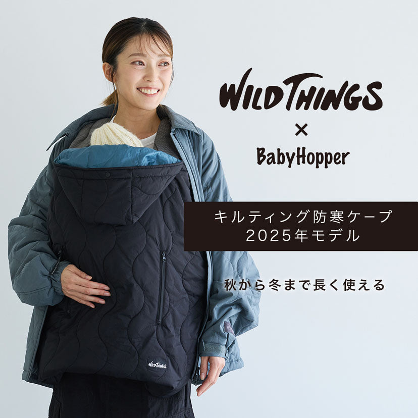 【新品未使用】WILD THINGS ブラック キルティング防寒ケープ キルティング防寒ケープ25 | エルゴベビー オンラインストア