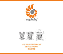 ADAPT ベビーキャリア