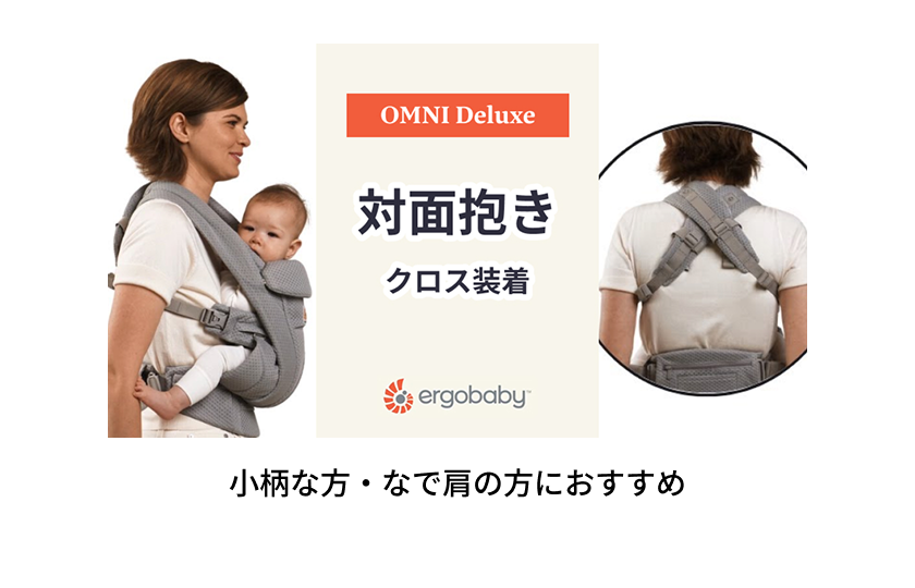 小柄な方・なで肩の方におすすめの動画