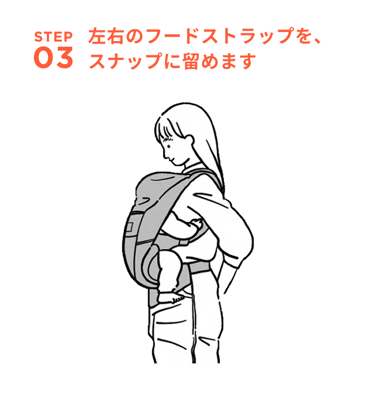 左右のフードストラップを、スナップに留めます