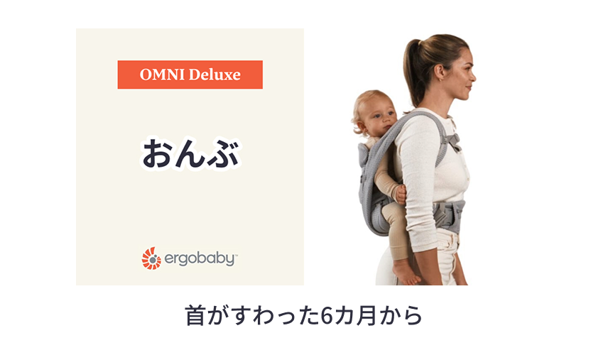 生後0ヶ月から!新生児期の対面抱きの動画