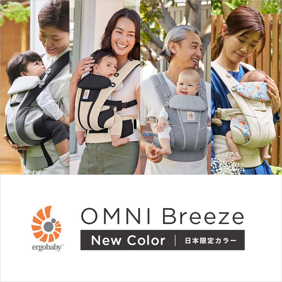 先行販売Start！　OMNI Breeze新色