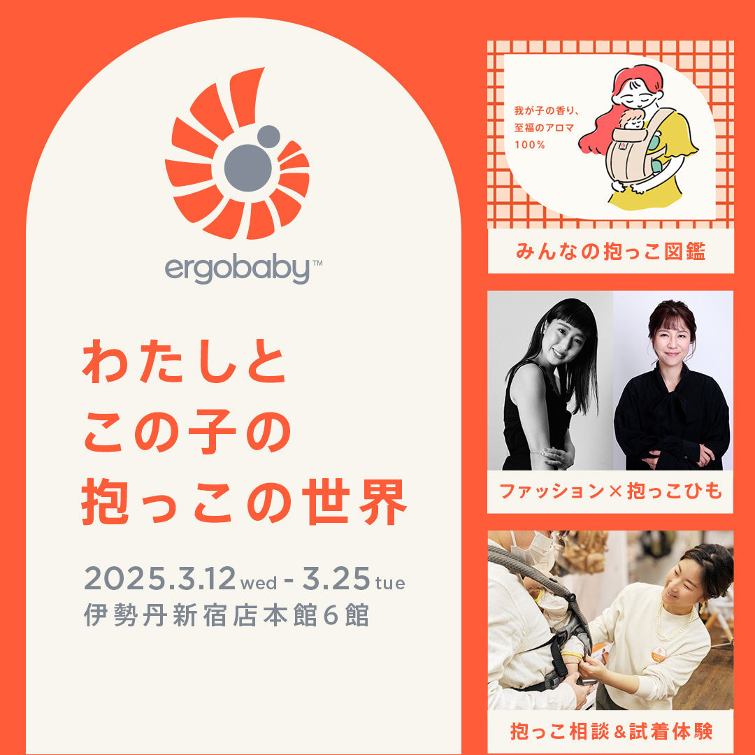 新商品 発売記念！POP-UP イベントを開催します