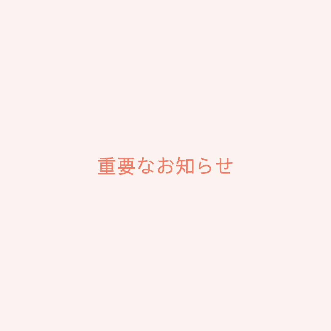 当社Instagramアカウントを騙る偽アカウントについて