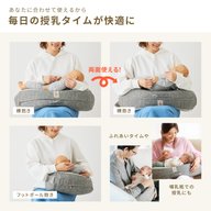 ナチュラルカーブ・ナーシングピロー