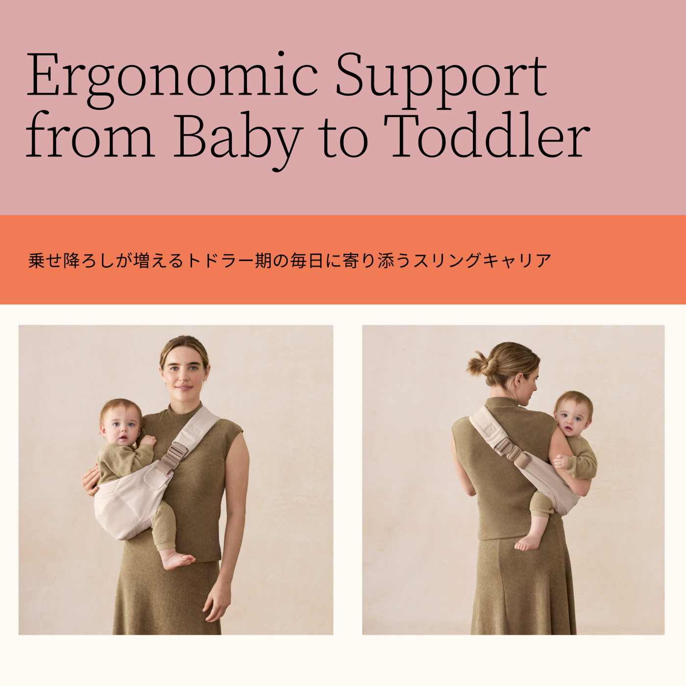 エルゴベビー Upsie Sling (アップシースリング） | エルゴベビー
