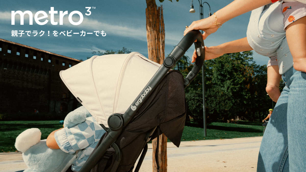 Ergobaby - エルゴベビー公式 | ベビーキャリア・抱っこひも | エルゴ Ergobaby - エルゴベビー公式 | ベビーキャリア・抱っこひも | エルゴ
