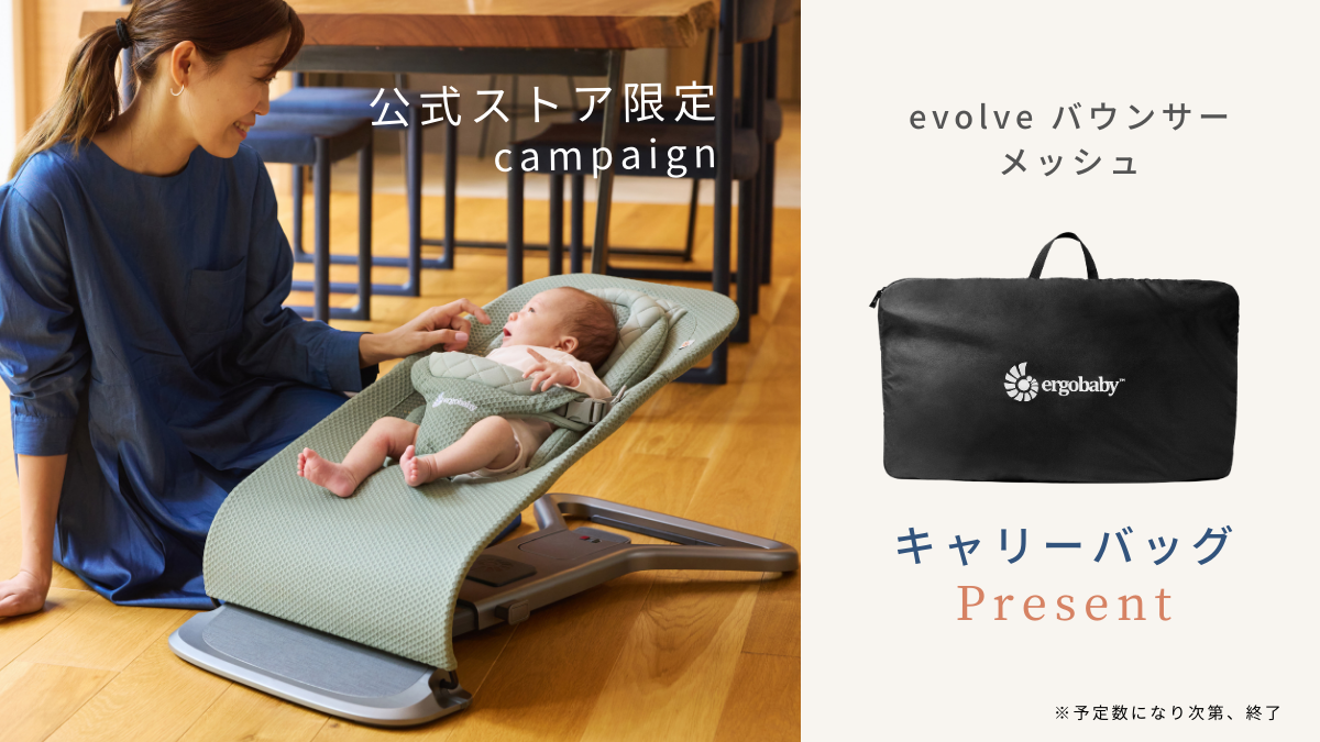 Ergobaby - エルゴベビー公式 | ベビーキャリア・抱っこひも | エルゴベビー オンラインストア