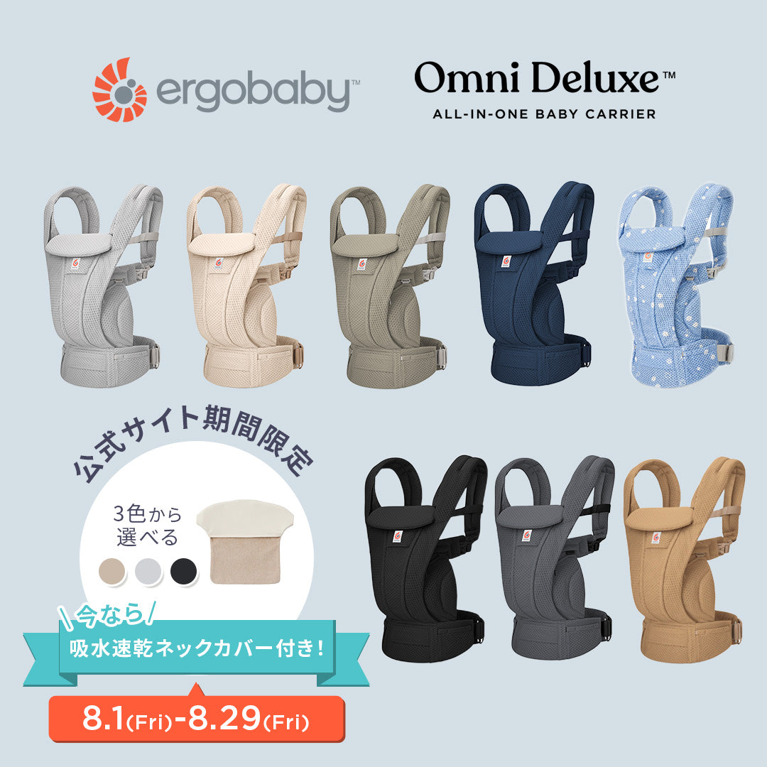 OMNI Deluxe (オムニデラックス)