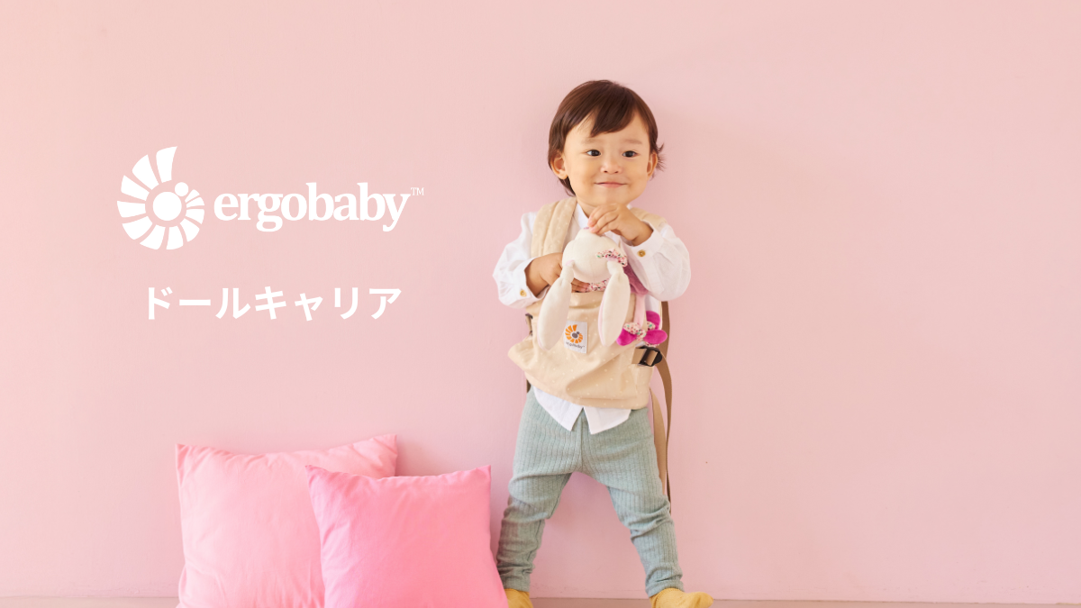 Ergobaby - エルゴベビー公式 | ベビーキャリア・抱っこひも | エルゴベビー オンラインストア