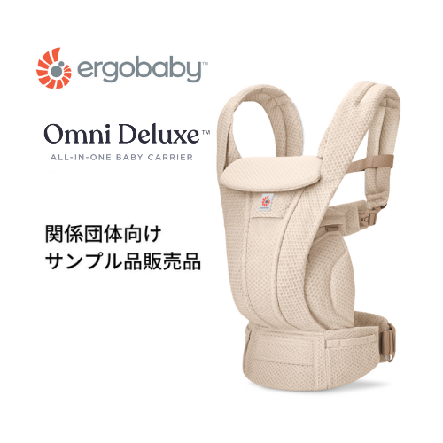 【関連団体向け販売】サンプル品