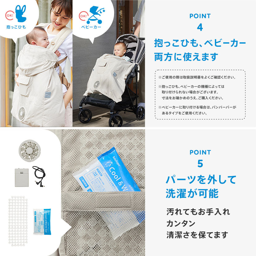 空調ベビーケープ | エルゴベビー オンラインストア