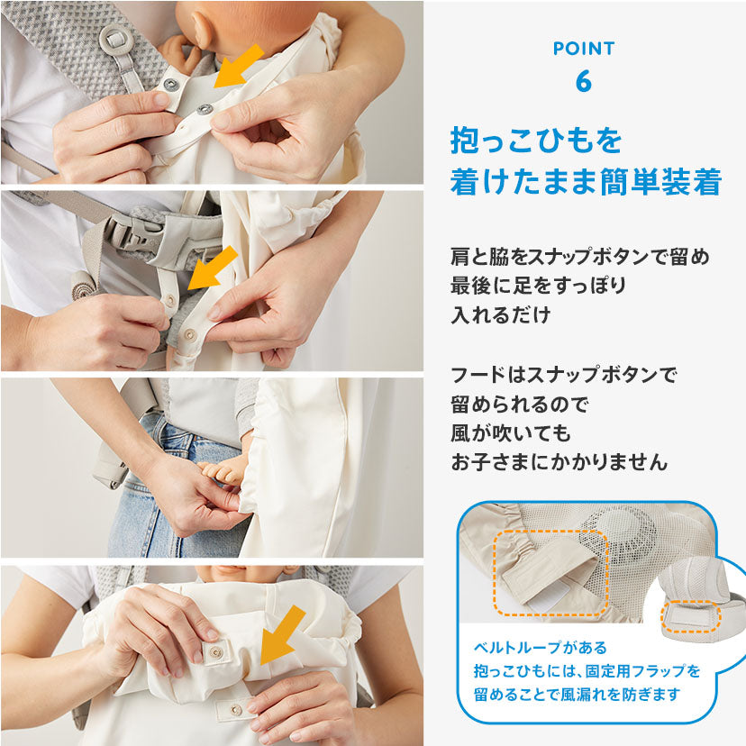 空調ベビーケープ | エルゴベビー オンラインストア