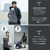 モンスターパーカー防寒ケープ25