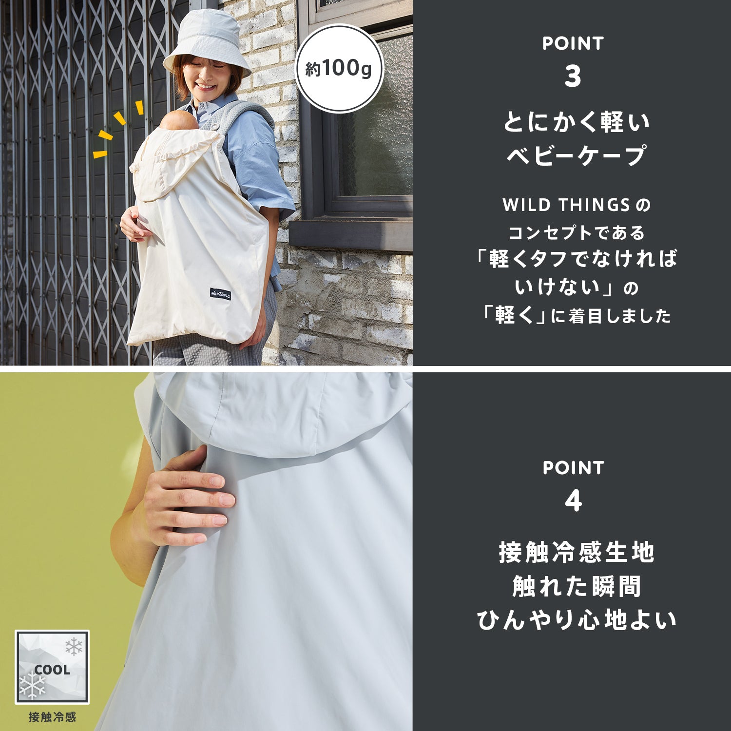 WTベビーケープ | エルゴベビー オンラインストア