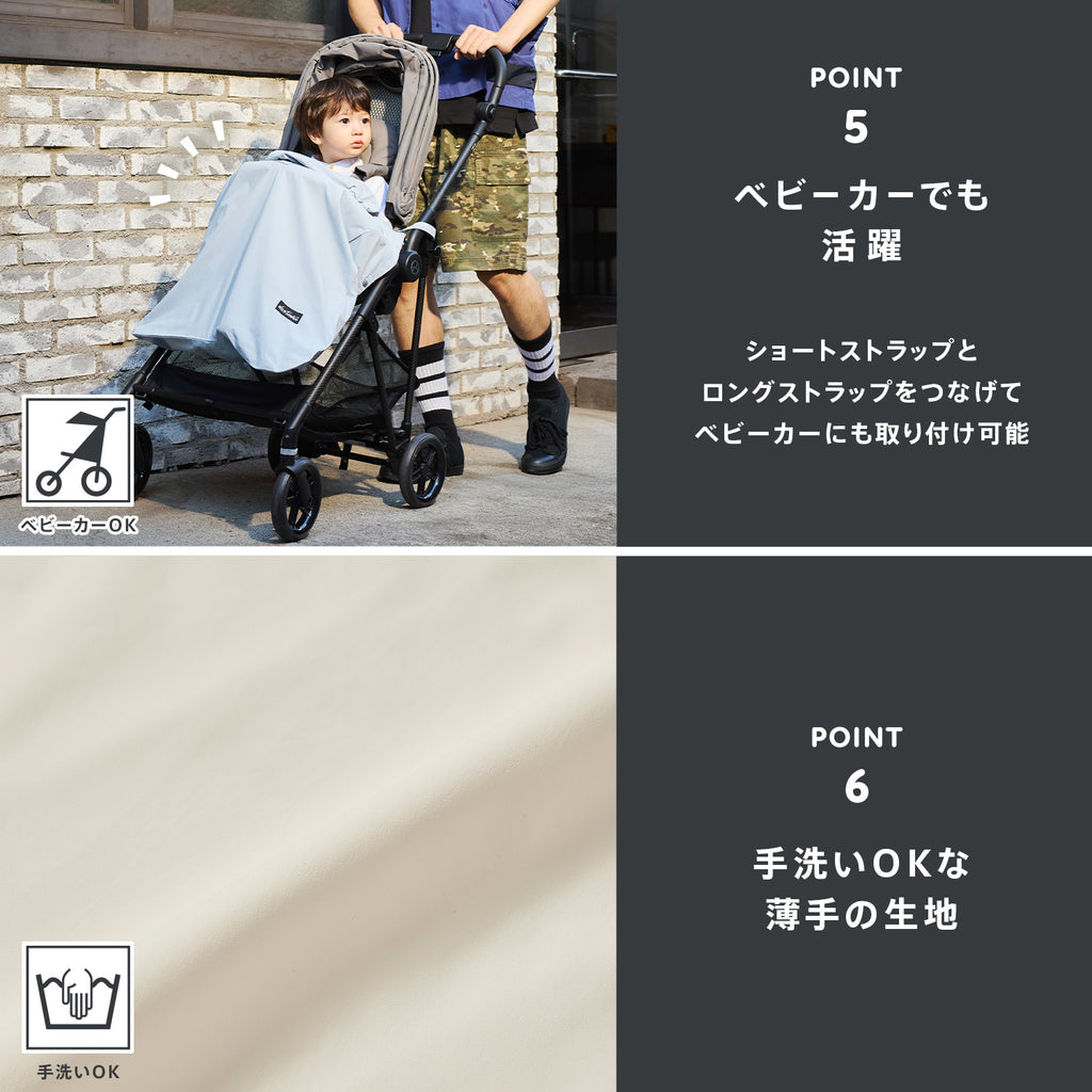 WTベビーケープ