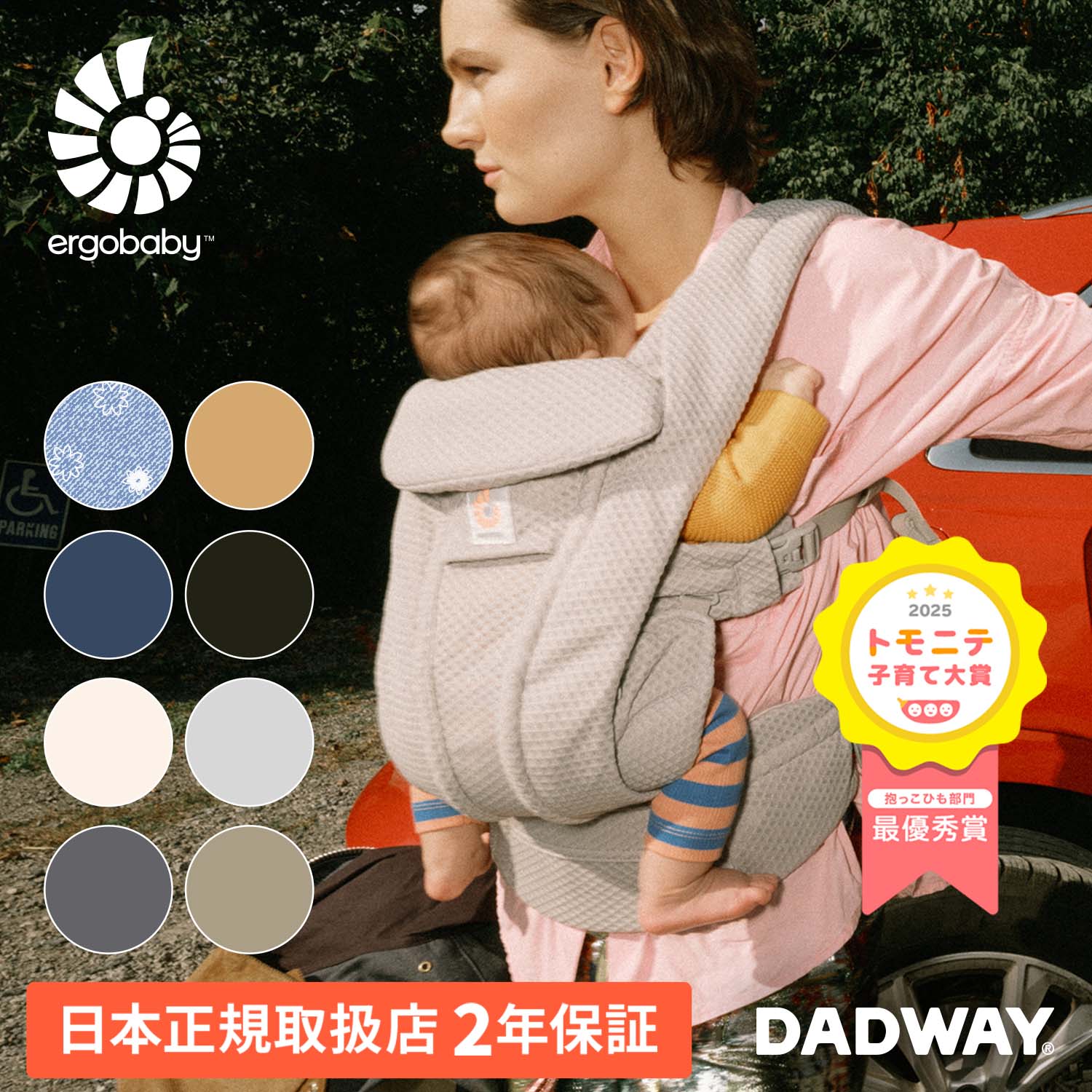 OMNI Deluxe (オムニデラックス)