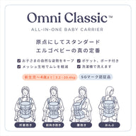 【11/4発売】OMNI Classic (オムニクラシック)
