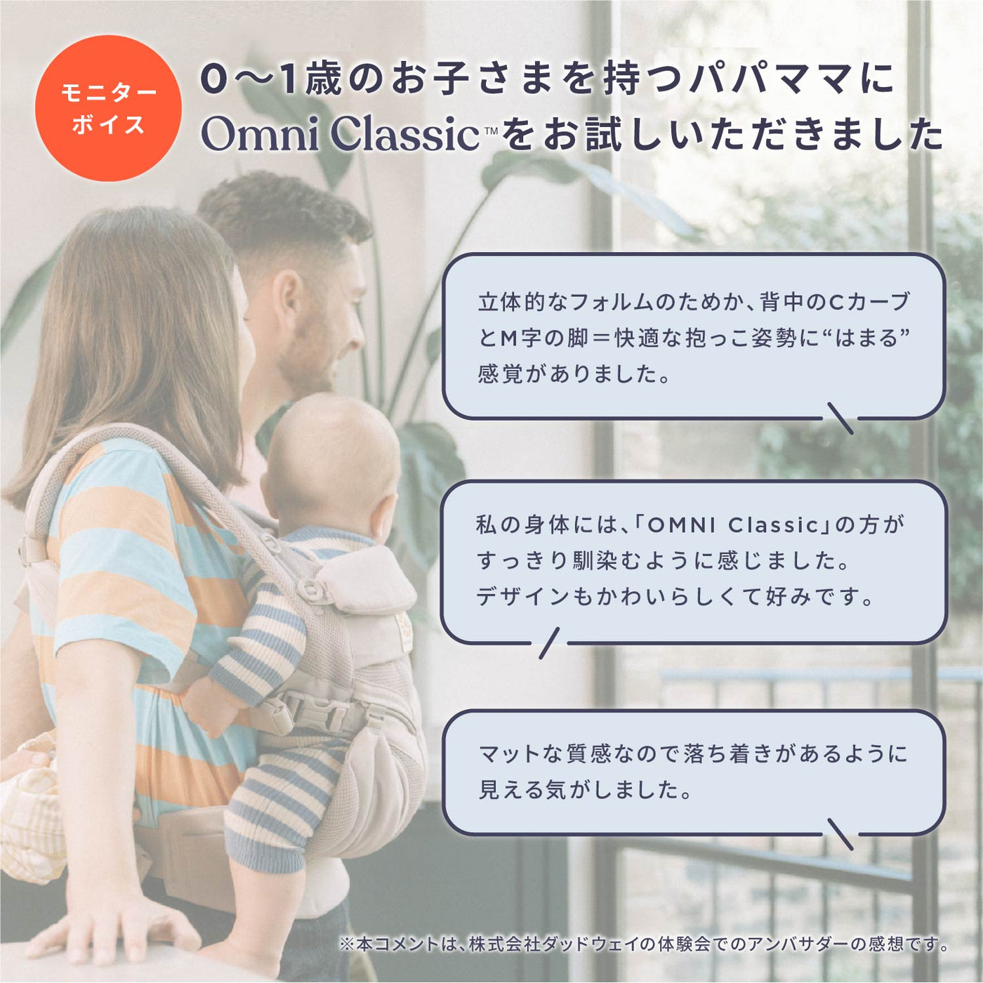 【11/4発売】OMNI Classic (オムニクラシック)