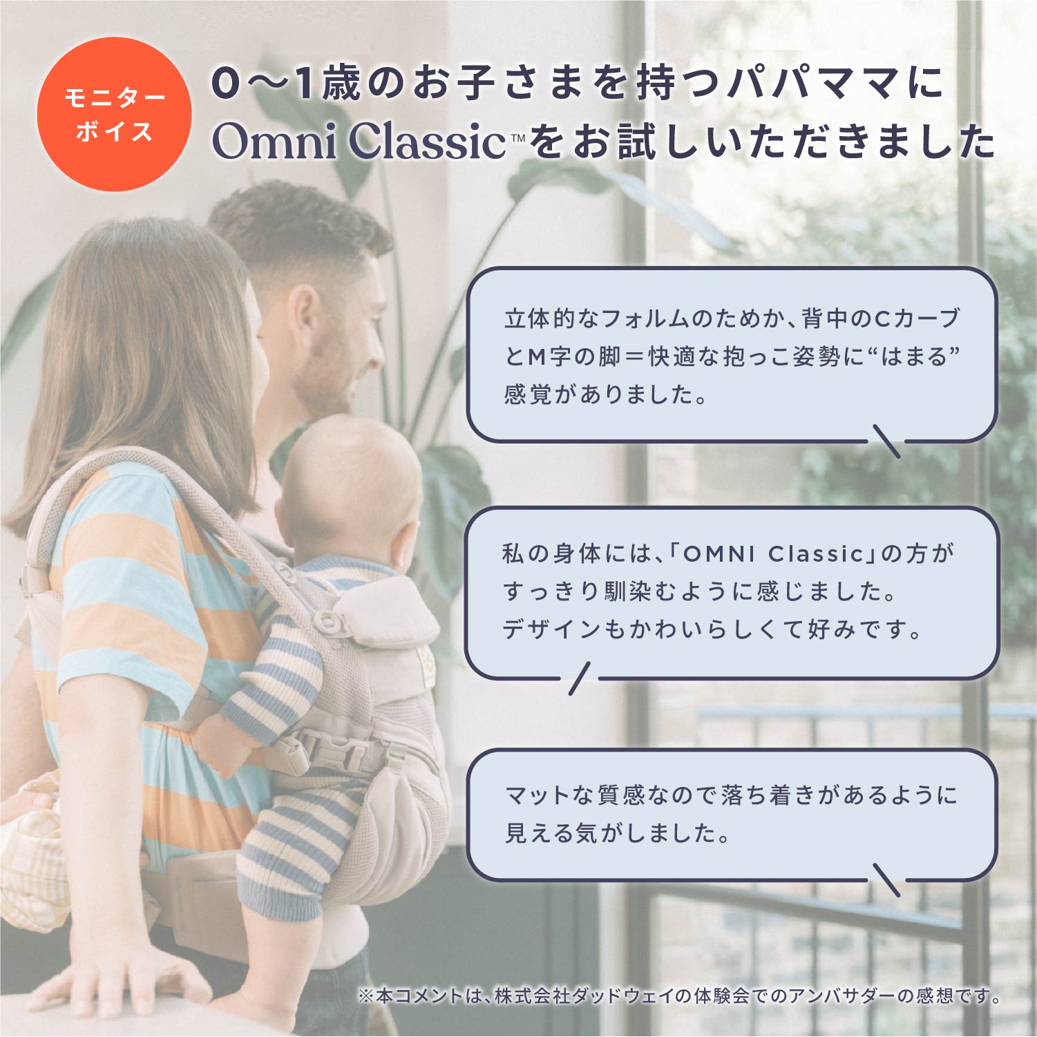 【11/4発売】OMNI Classic (オムニクラシック)