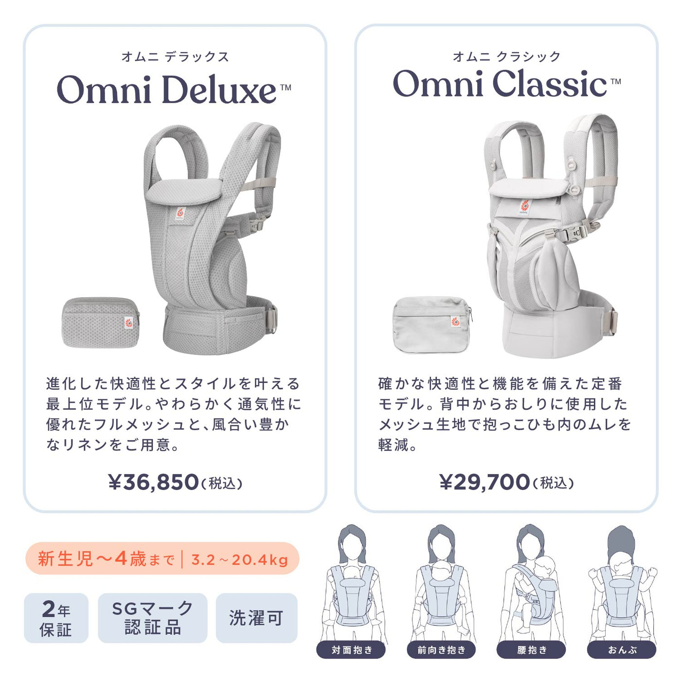 【11/4発売】OMNI Classic (オムニクラシック)