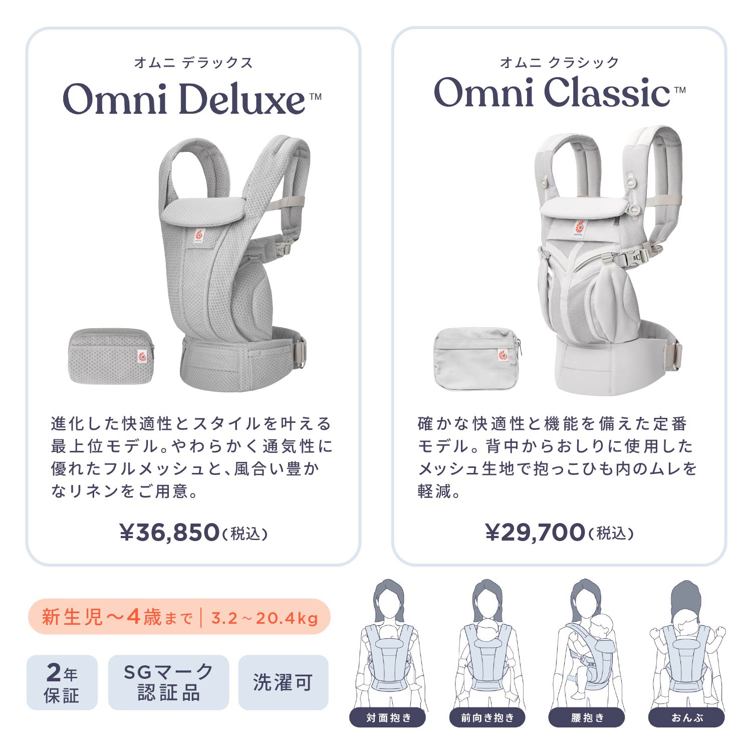 【11/4発売】OMNI Classic (オムニクラシック)