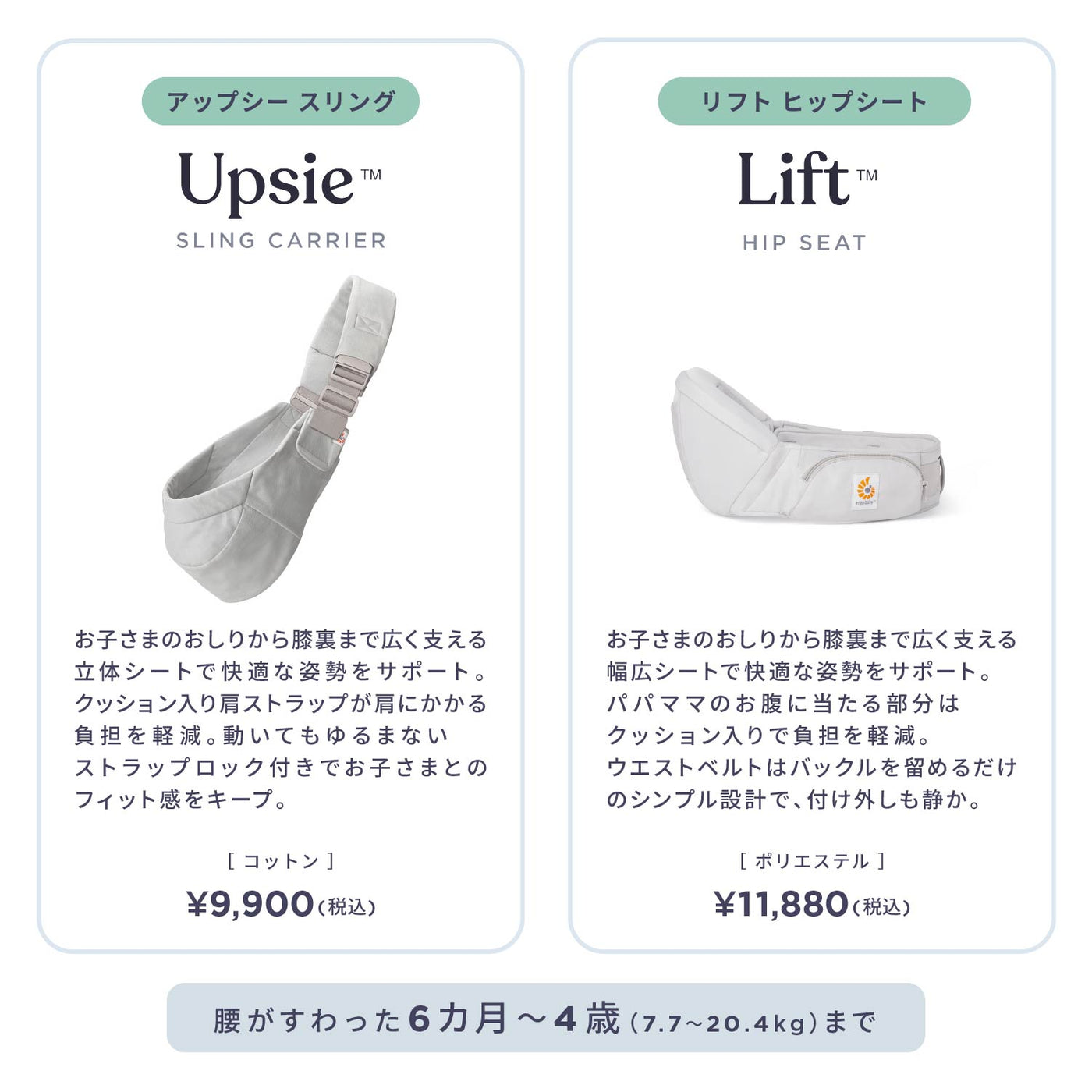 【11/4発売】Upsie Sling (アップシー スリング）