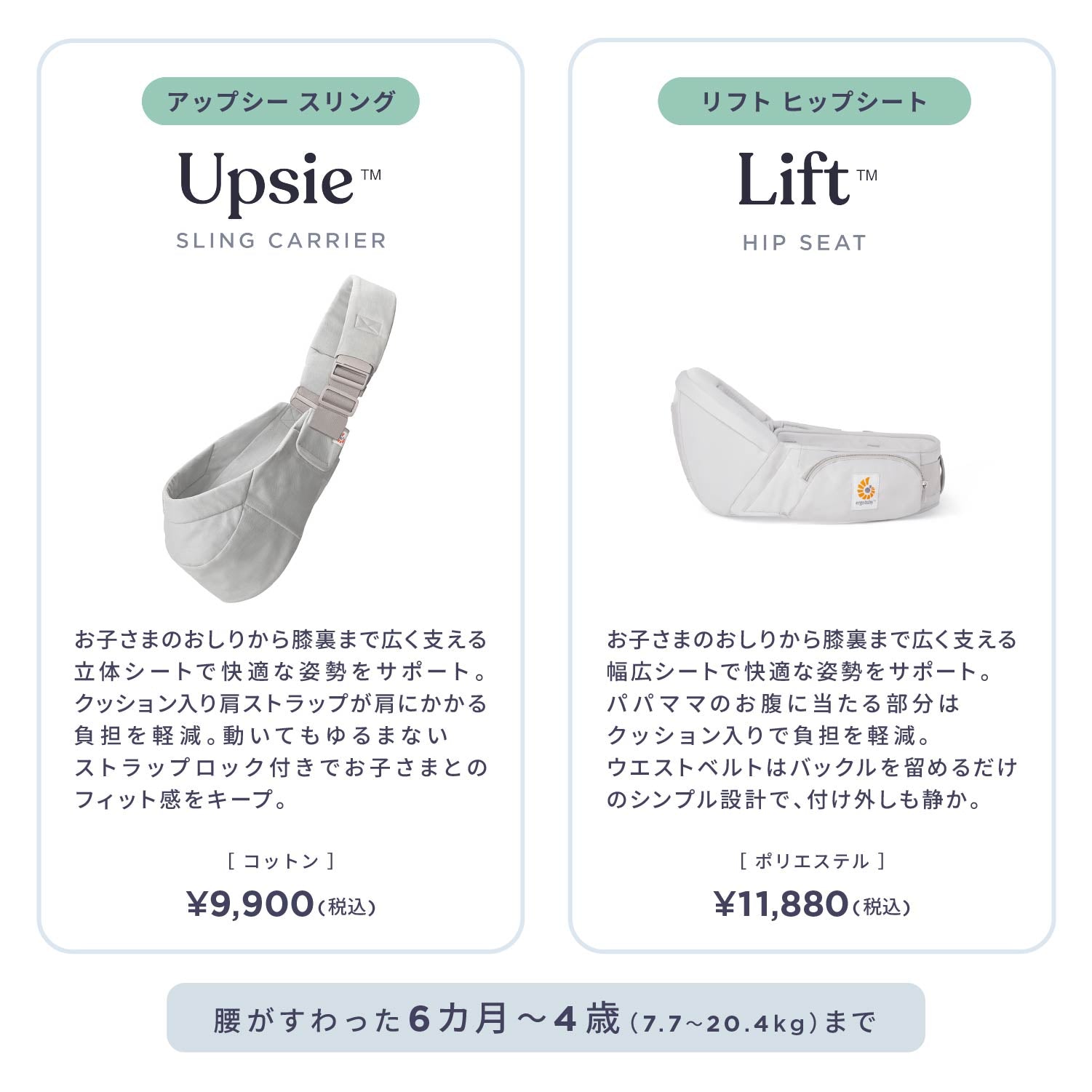 【11/4発売】Upsie Sling (アップシー スリング）