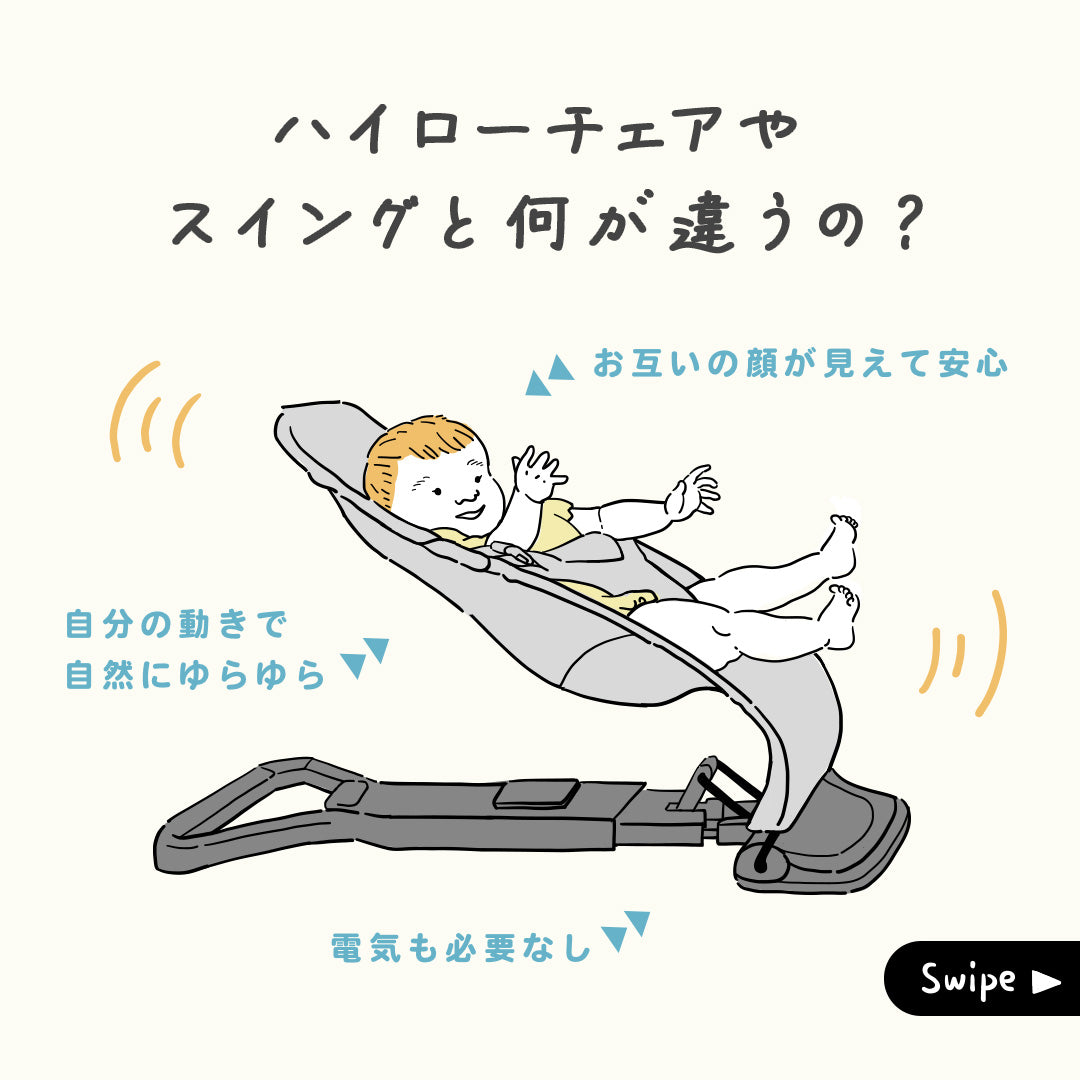 evolve(エボルブ) バウンサー