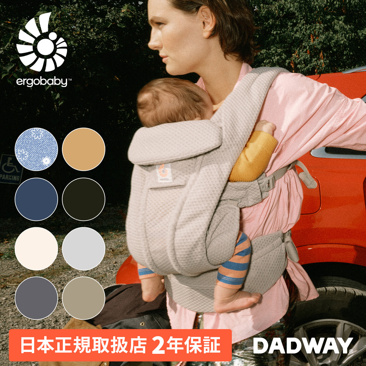 OMNI Deluxe (オムニデラックス)