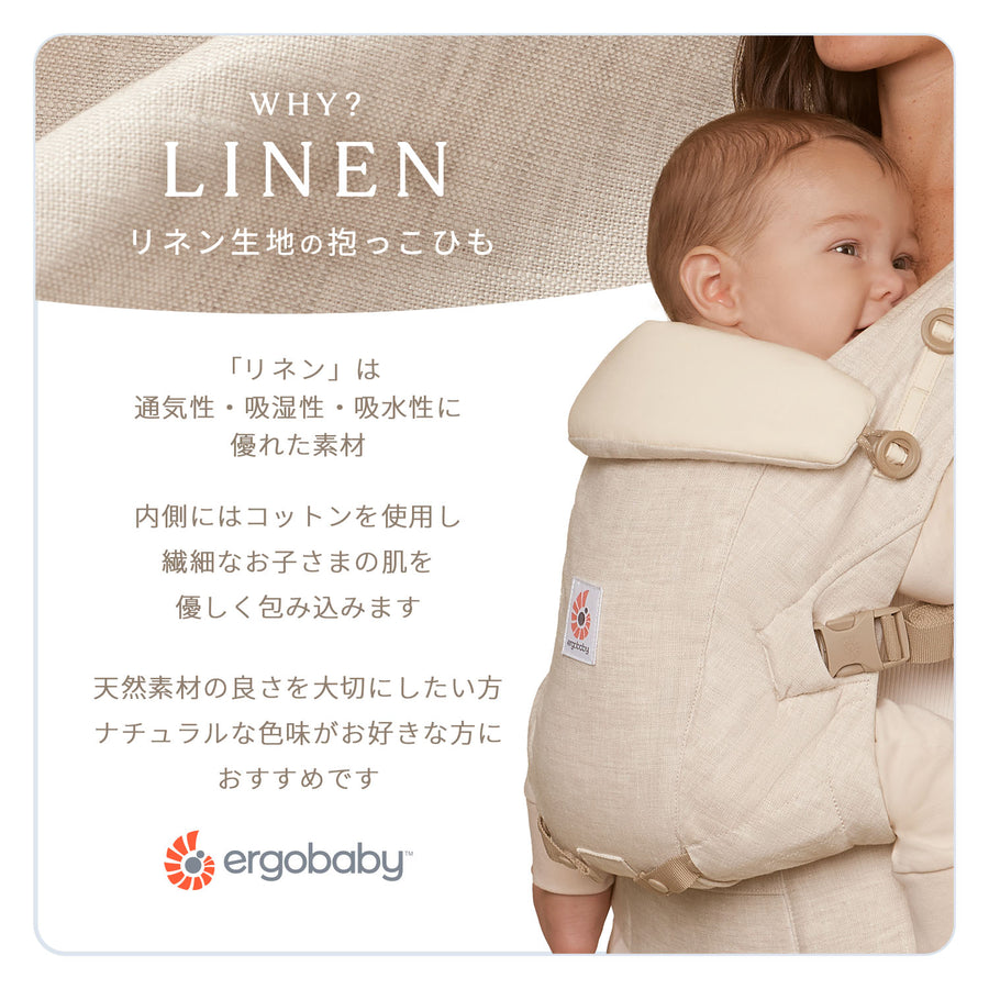 ADAPT Linen (アダプト リネン)