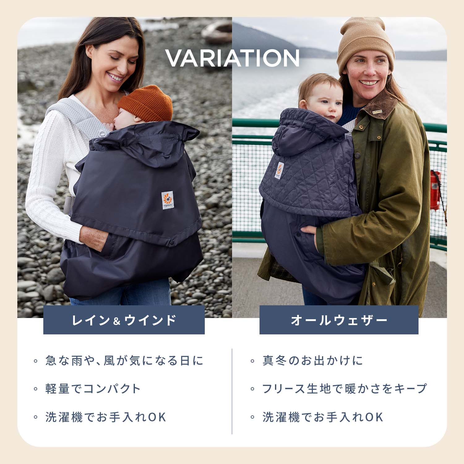 レイン＆ウインド ベビーキャリアカバー