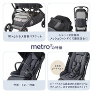 Metro3（メトロスリー）