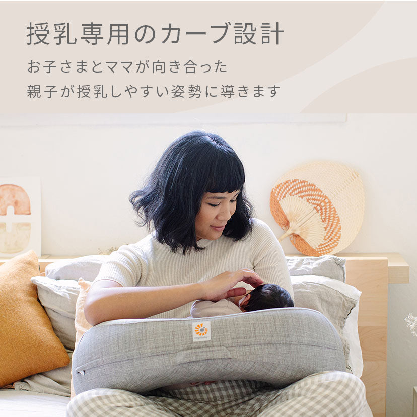 【OUTLET】ナチュラルカーブ・ナーシングピロー