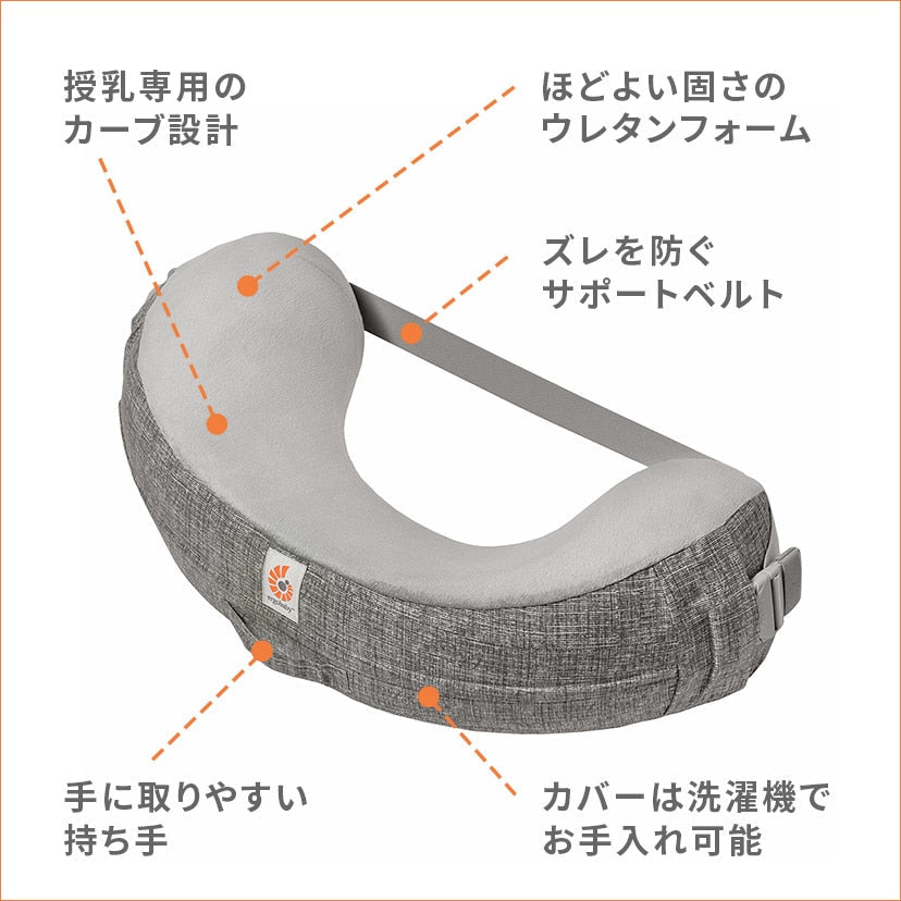 【OUTLET】ナチュラルカーブ・ナーシングピロー