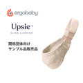 【関連団体向け販売】サンプル品