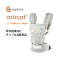 【関連団体向け販売】サンプル品