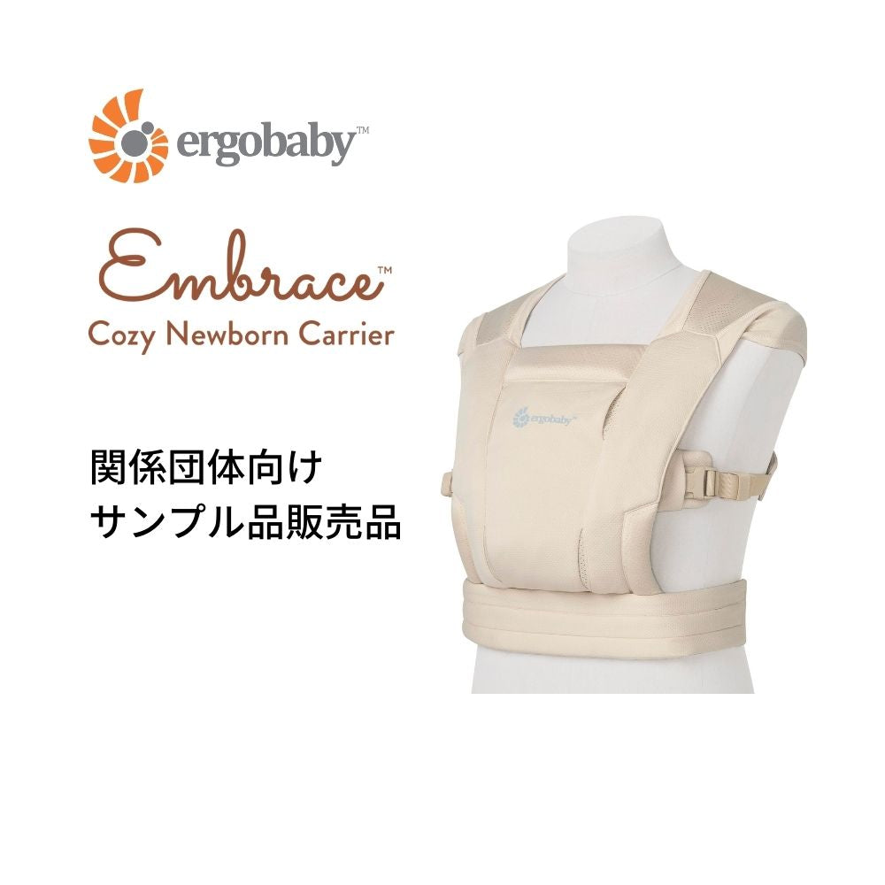 【関連団体向け販売】サンプル品