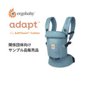 【関連団体向け販売】サンプル品