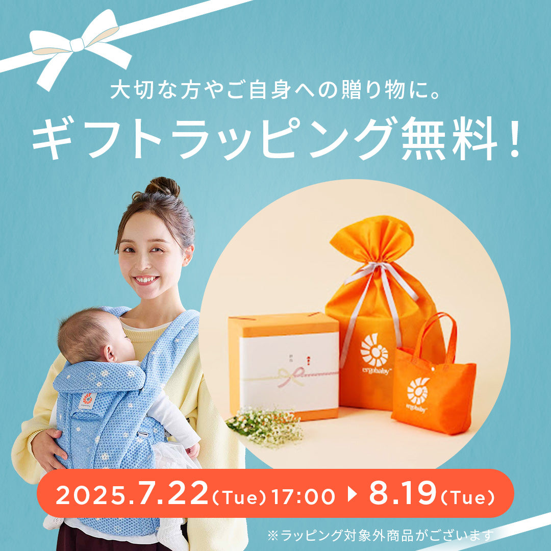 Ergobaby - エルゴベビー公式 | ベビーキャリア・抱っこひも
