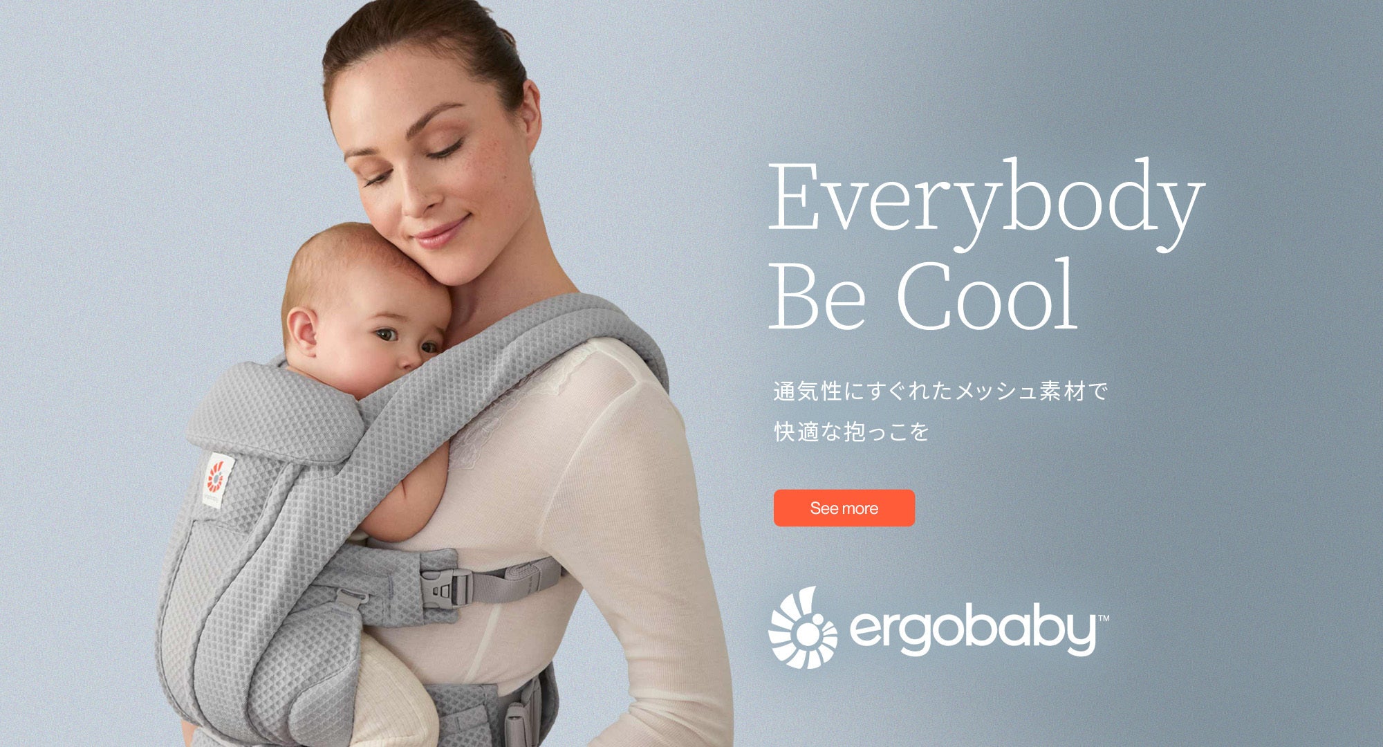 Ergobaby - エルゴベビー公式 | 抱っこひも・授乳クッション – エルゴ
