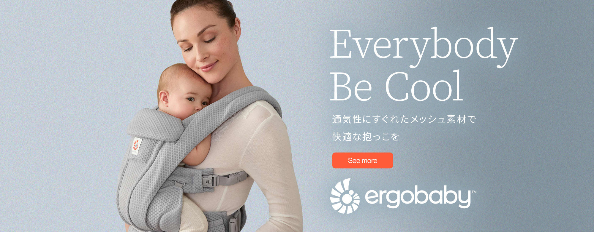 Ergobaby - エルゴベビー公式 | 抱っこ紐・授乳クッション・ヒップ
