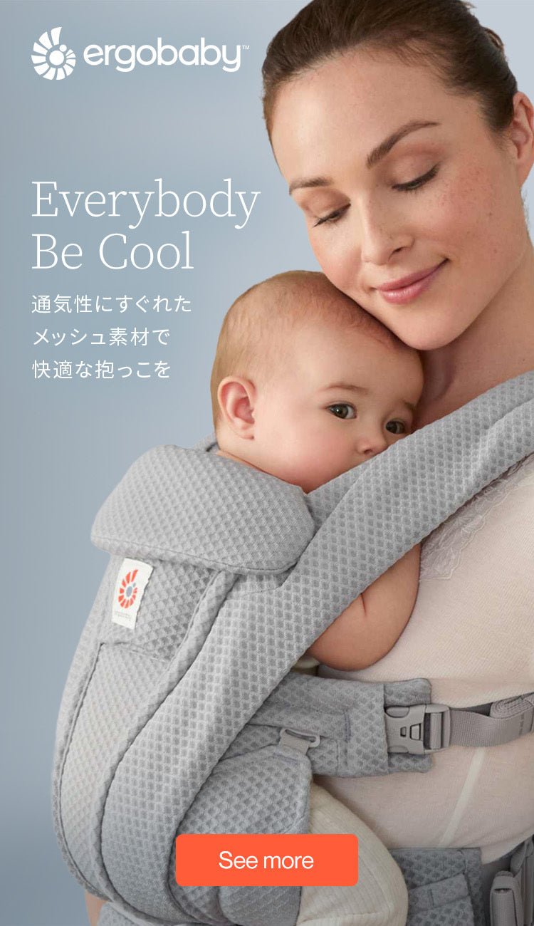 Ergobaby - エルゴベビー公式 | 抱っこひも・授乳クッション – エルゴ