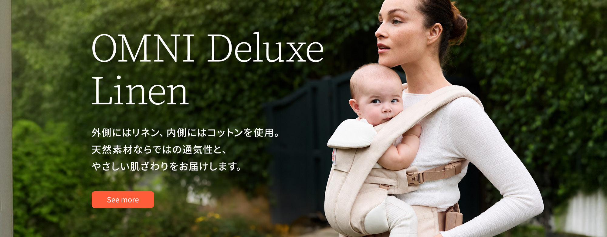 Ergobaby - エルゴベビー公式 | 抱っこ紐・授乳クッション・ヒップ