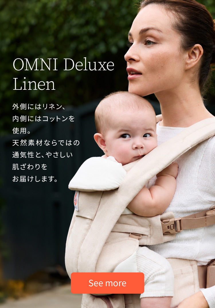 Ergobaby - エルゴベビー公式 | 抱っこ紐・授乳クッション・ヒップ