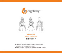 ベビーキャリア aerloom