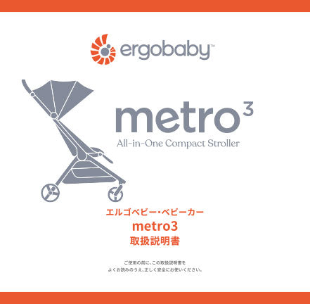 ベビーカー metro Deluxe
