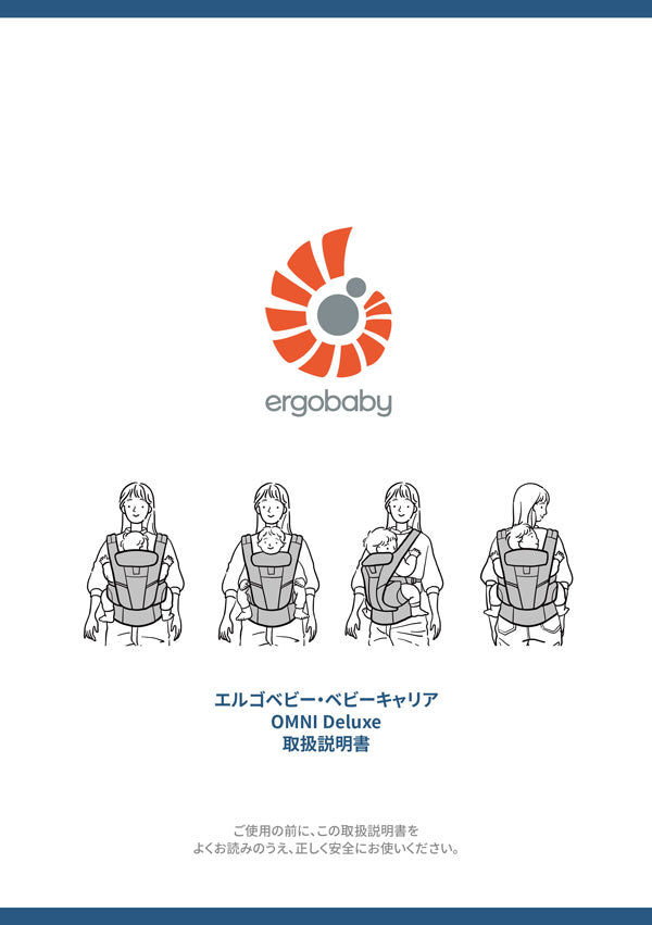 エルゴベビー 抱っこ紐 OMNI Deluxe