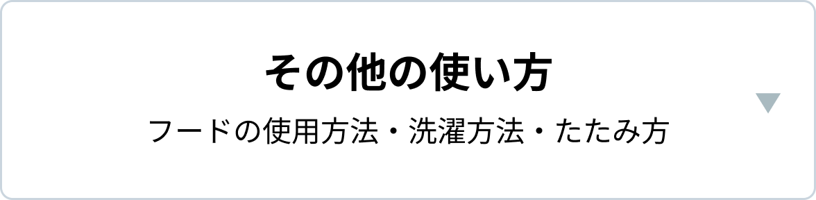その他の使い方