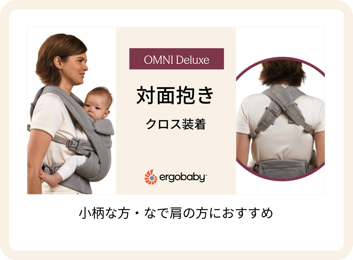 小柄な方・なで肩の方におすすめの動画